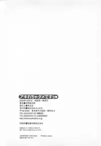 [Yano Kentaro] Akirecha Damedesuu