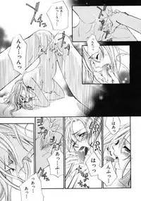 [Kitano Urara] First Love