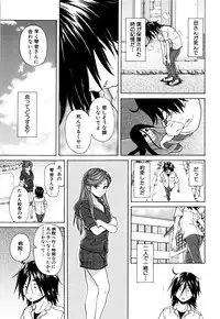 [Fuuga] Ane no Himitsu To Boku no Jisatsu