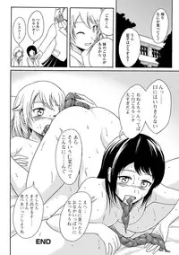 [Anthology] Tabete wa Ikenai 2 [Digital]