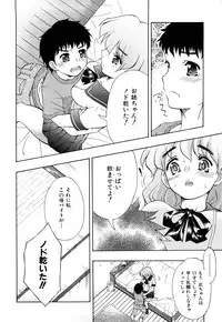 [Fujibuchi Takahisa] Itadakimasu