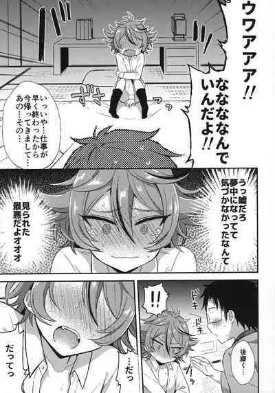 Sanigoto Sairoku!