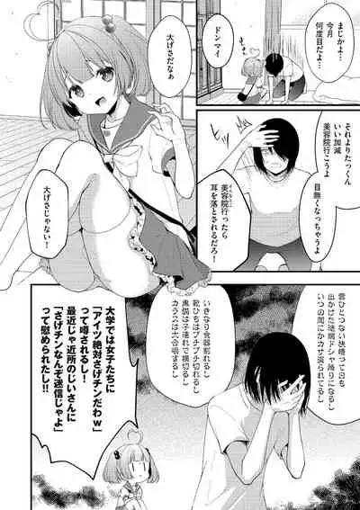 Shikotama