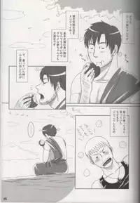 [NAGONAGO (Naggooro)] Heaven's Fruit (Hetalia: Axis Powers)