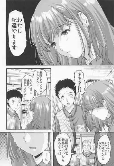 (C100) [HIGH RISK REVOLUTION (Aizawa Hiroshi)] Sayonara, every4 (Love Plus EVERY)
