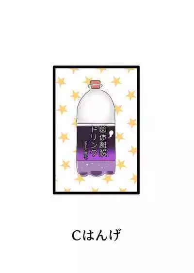 Ore wa Joshi no Omocha