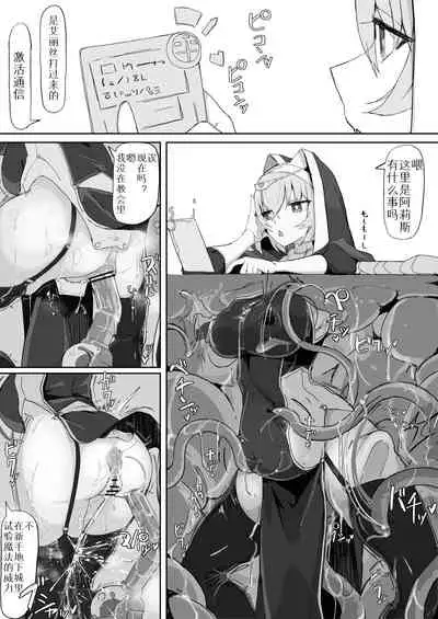 低級ザコ淫魔の触手が不快なので感覚遮断魔法を展開しましたわっ!!