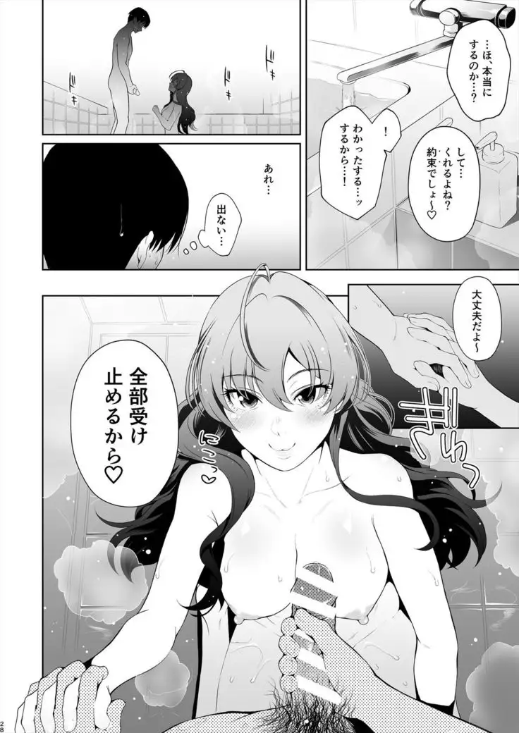 Shiki Winter