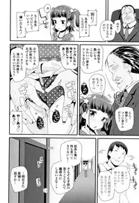 [Maeshima Ryou] Otona no Omocha no Tsukaikata