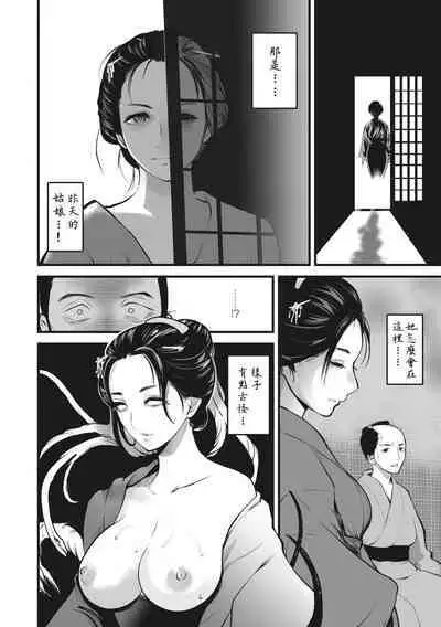 Shinsetsu Juurokunindani
