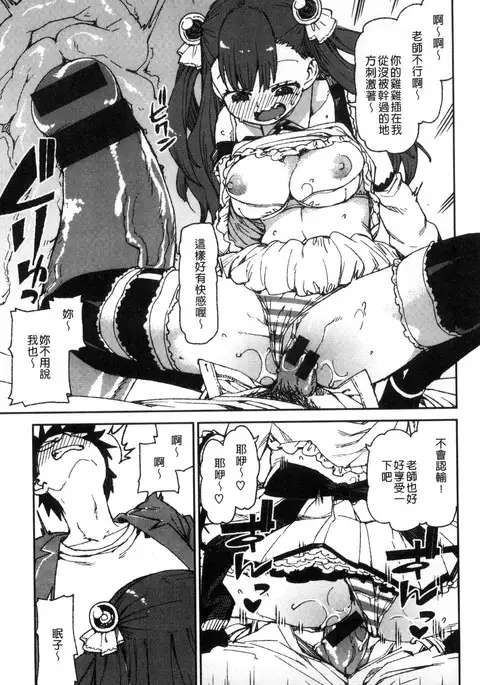 Kitto Muchuu ni naru