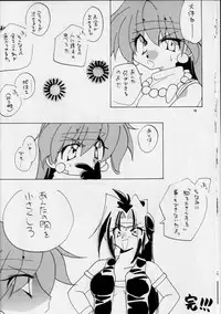 (C66) [THE BOMB GIRL (Makichi)] Punch De Naga (Slayers)