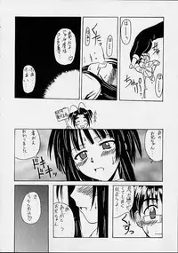 (CR29) [BIG BOSS (Hontai Bai)] Kanako Special (Love Hina)