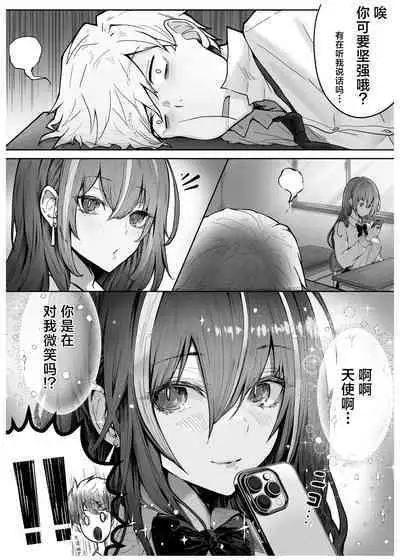 Caste Joui no Anoko wa - That girl from the upper caste | 众星捧月的那个女生居然…