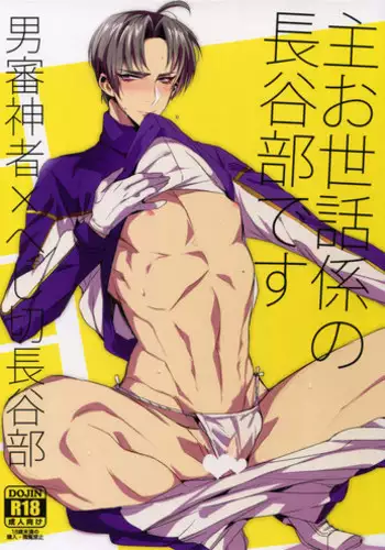 (SPARK10) [plus810 (Yamada Non)] Boku no Tsuma o Shoukai Shimasu (Touken Ranbu)