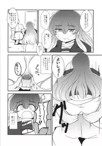 [Imomaru. (Various)] Micha Damee! ~Touhou Dappun Shuuchi Goudou~ (Touhou Project) [Digital]