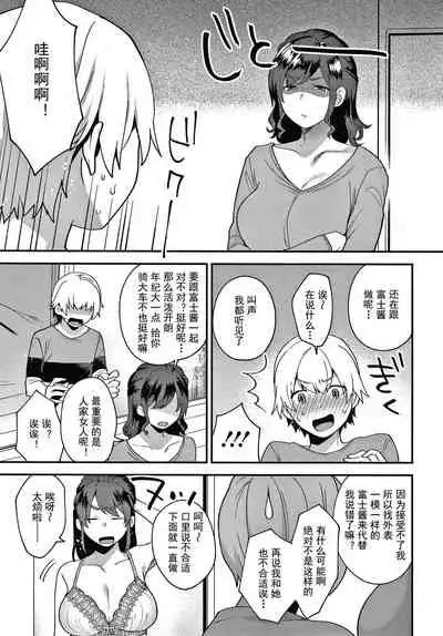 Kanojo no Jijou