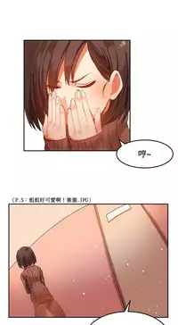 [Mx2J] Hahri's Lumpy Boardhouse Ch. 1~12【委員長個人漢化】（持續更新）