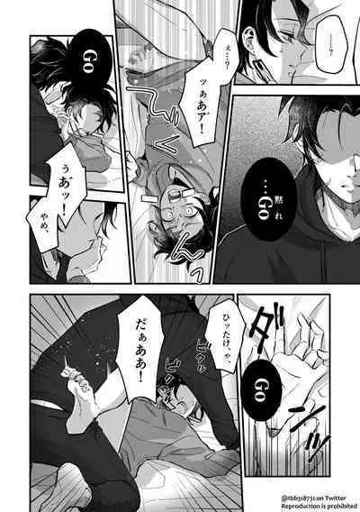 TakeTan Tamasudare Omake