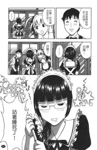 [Hidemaru] Tenshi Chakan - Angel Cafe [Chinese]