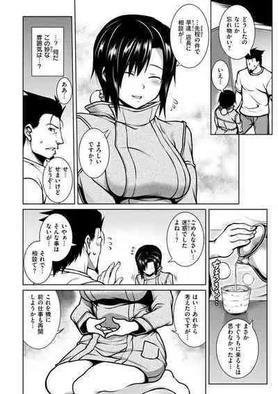 Tawawa Melt
