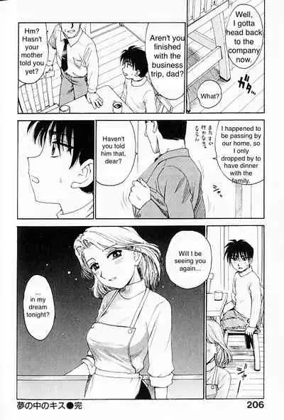 The Kiss in the Dream KARMA TATSUROU