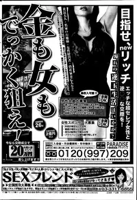 Monthly Vitaman 2013-07