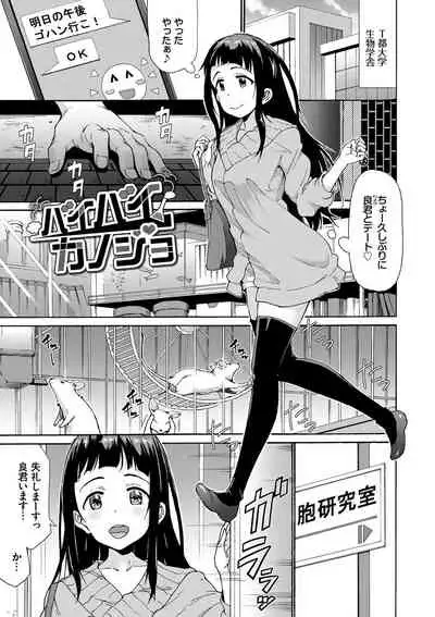 さかりあい