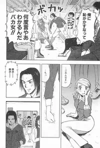 [Uramac] Soko ni Futon wa Nai Keredo - But there is nothing bed