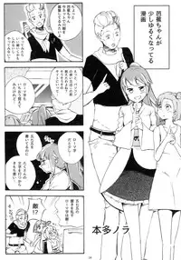 (C86) [Mou Nero (Various)] Sengoku Collection Goudoubon COLLECTIONS (Sengoku Collection)