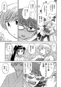 [Kotono Wakako] Miko Moe 2