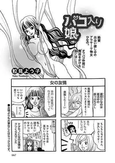 Renai LoveMax 2023-02