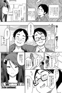 COMIC Penguin Celeb 2013-03 [Digital]