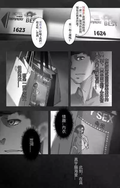 [Doujinshi]Korean comic-Her high heels