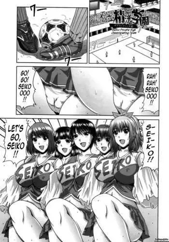 Shiritsu Seiko Gakuen
