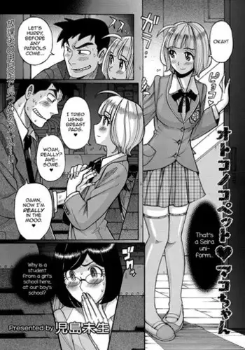 お母さんしかいない星