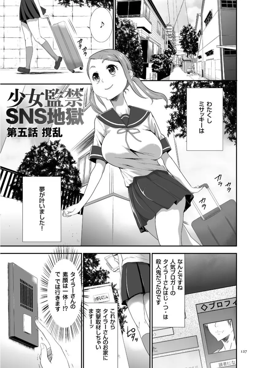 Kono JK Misshitsu ni Tojikomete Mechakucha ni Shitakunai?