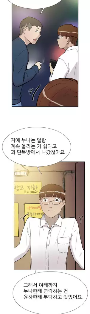 Two Timing Ch.0-33