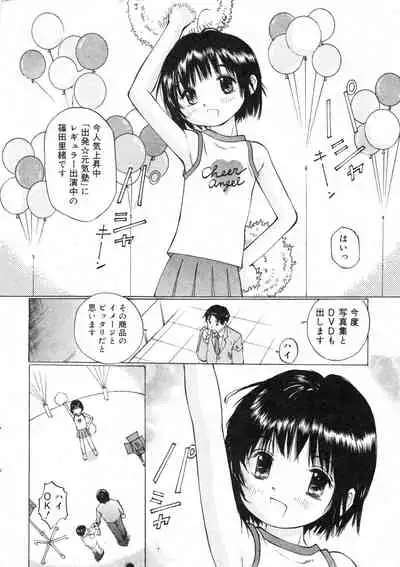 COMIC Minimon Vol. 11