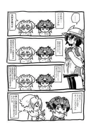 Daisuki Bou Manga