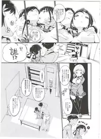 (C90) [Potato Salad (Kurisu)] Popuni Kei Joshi Panic! 3