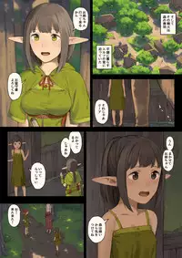 [Irotenya] Elf no Sato to Ogre Gun