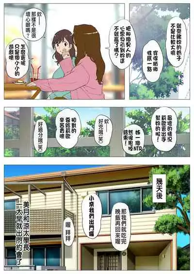 Joukyou Share House
