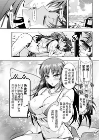 [Honda Arima] Chouchou Nikushokukei Joshi Ch. 1-5 [Chinese] [Kirin个人汉化] [Digital]