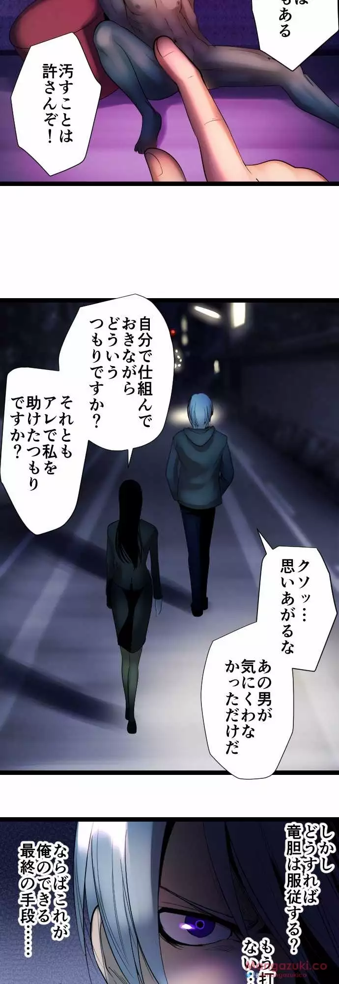 Sadistic Love Game
