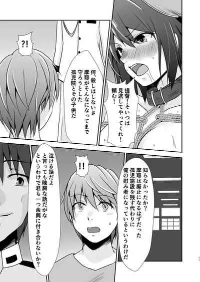 Doreikan Maya Chijoku Choukyou Zumi