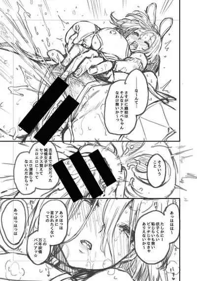 [Michiking] Azato Making + [Digital]