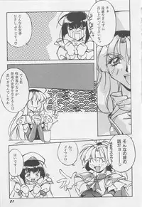 [Orikura Makoto] Yoiyami Dolls Party