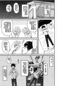 [Phantom] Namahame Nakadashi Sennoucyuu | 生插入膣射出洗腦中 [Chinese]