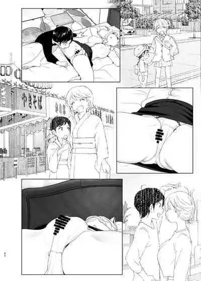 [Supe (Nakani)] Mukashi wa Tanoshikatta